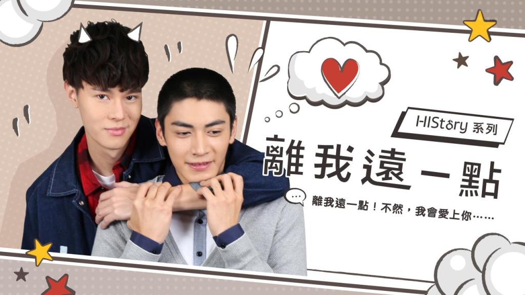 HIStory: Stay Away From Me || Mini&nbsp;Review