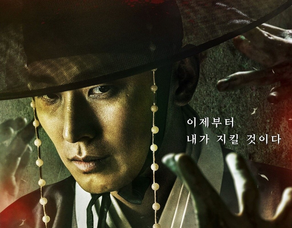 Kingdom S1 (2019) || Mini Review&nbsp;🧟