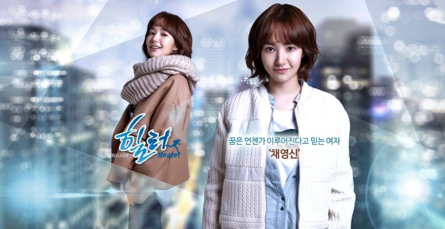 Healer || Review&nbsp;💻