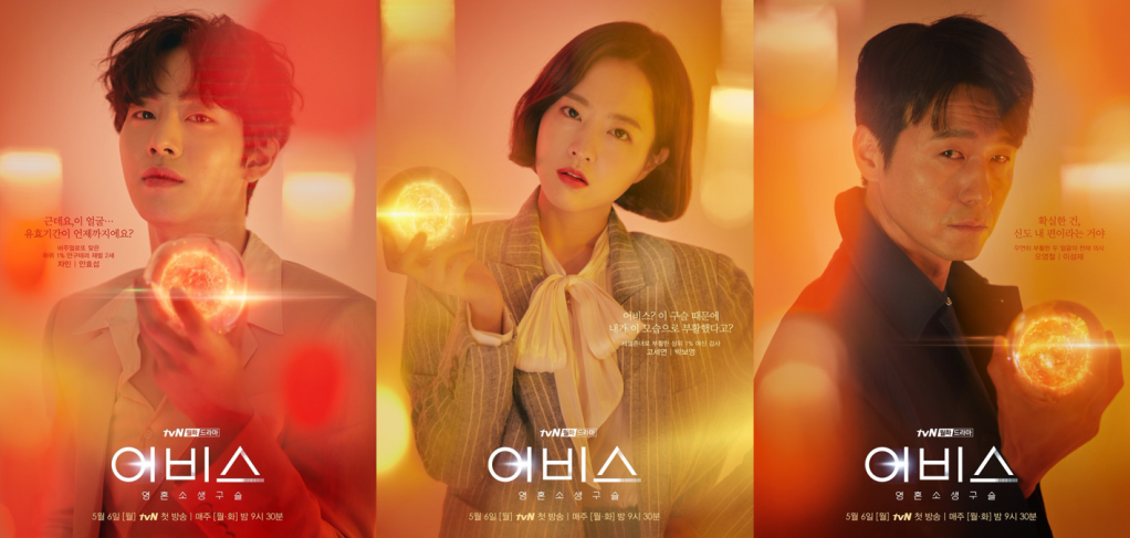 Abyss (2019) || KDrama Review&nbsp;✨