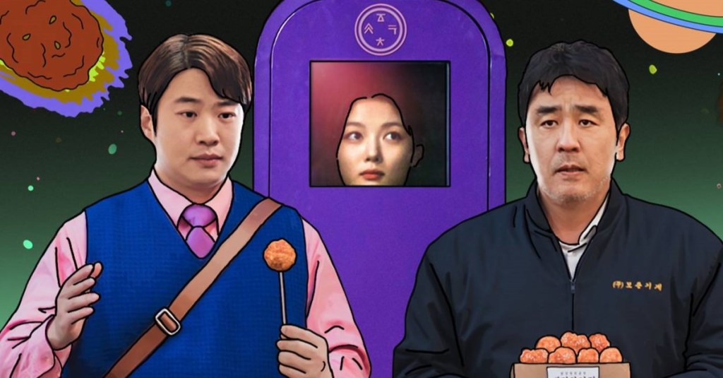 Chicken Nugget (2024)&nbsp;Review